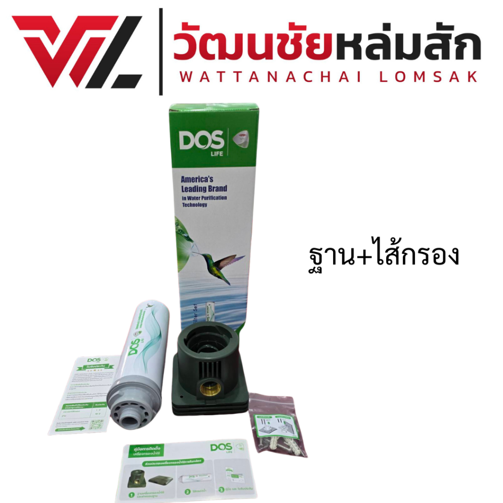 DOS เครื่องกรองน้ำใช้ DOS-DUPONT FULL FILTER SET รุ่น DP-WTP