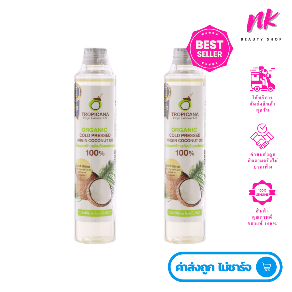 Tropicana ทรอปิคานา น้ำมันมะพร้าวสกัดเย็นออร์แกนิก Tropicana Coconut Oil Organic ขนาด 100 ML