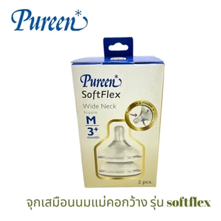 Pureen จุกเสมือนนมแม่คอว้าง รุ่น Softflex Wide Neck งานกล่อง S-M-L