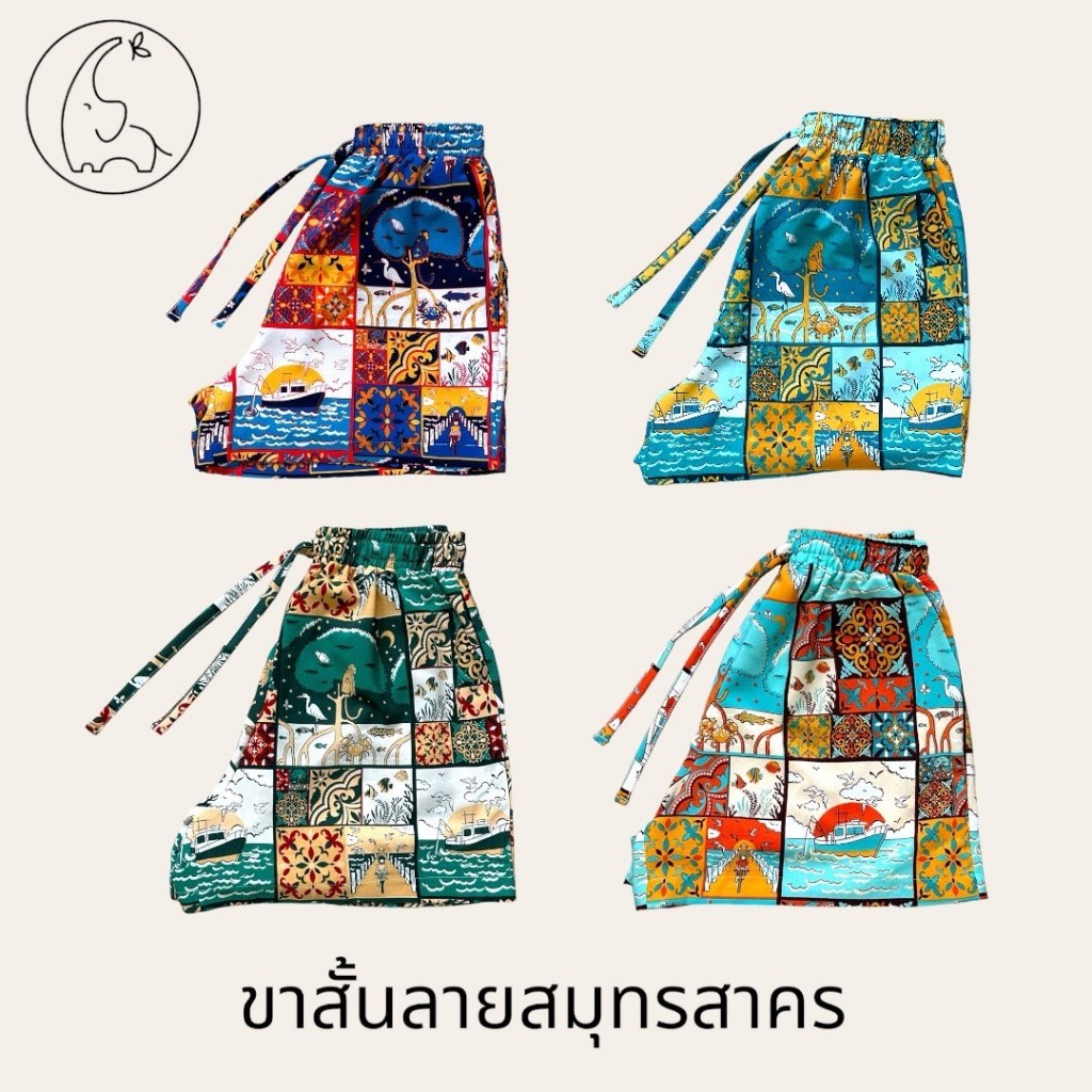 กางเกงขาสั้นมินิมอล KORU ลายสมุทรสาคร