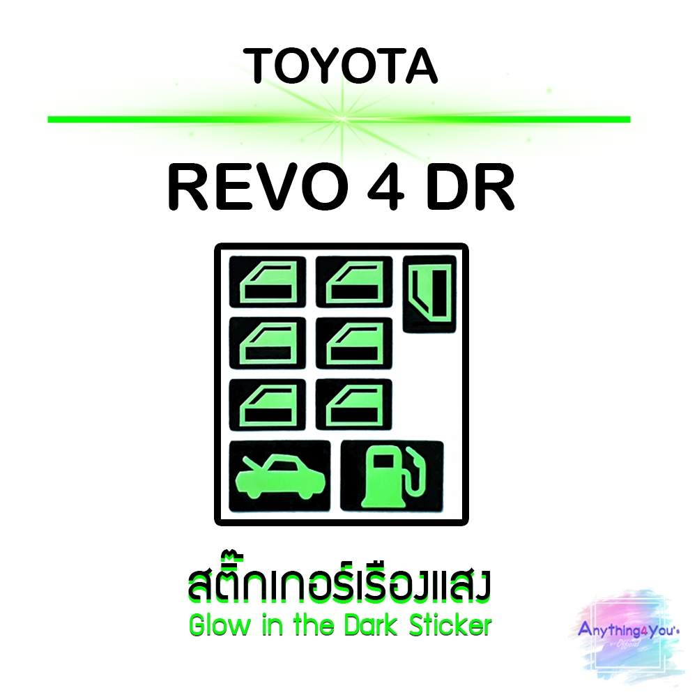 สติ๊กเกอร์เรืองแสง สะท้อนแสง (ตรงรุ่น) ที่เปิดฝาถังน้ำมัน ฝากระโปรงหน้า-หลัง ที่เปิดกระจก รถยนต์ - รูปที่ 5