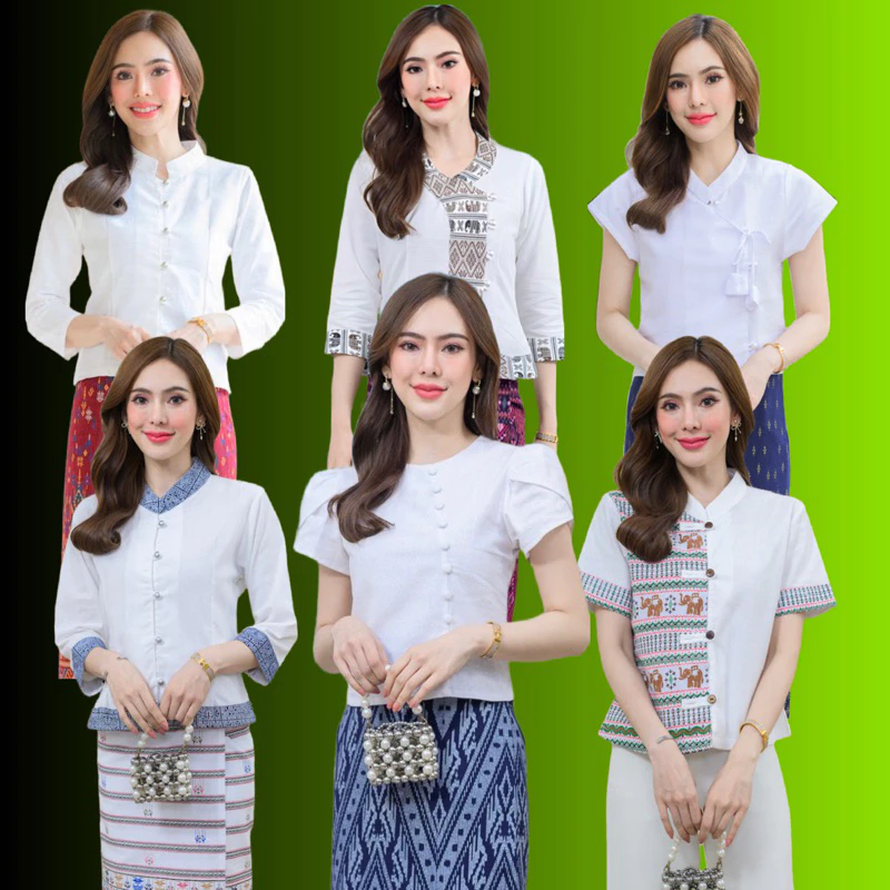 เสื้อพื้นเมืองผู้หญิง รวมแบบสีขาว(พร้อมส่งทุกวัน)