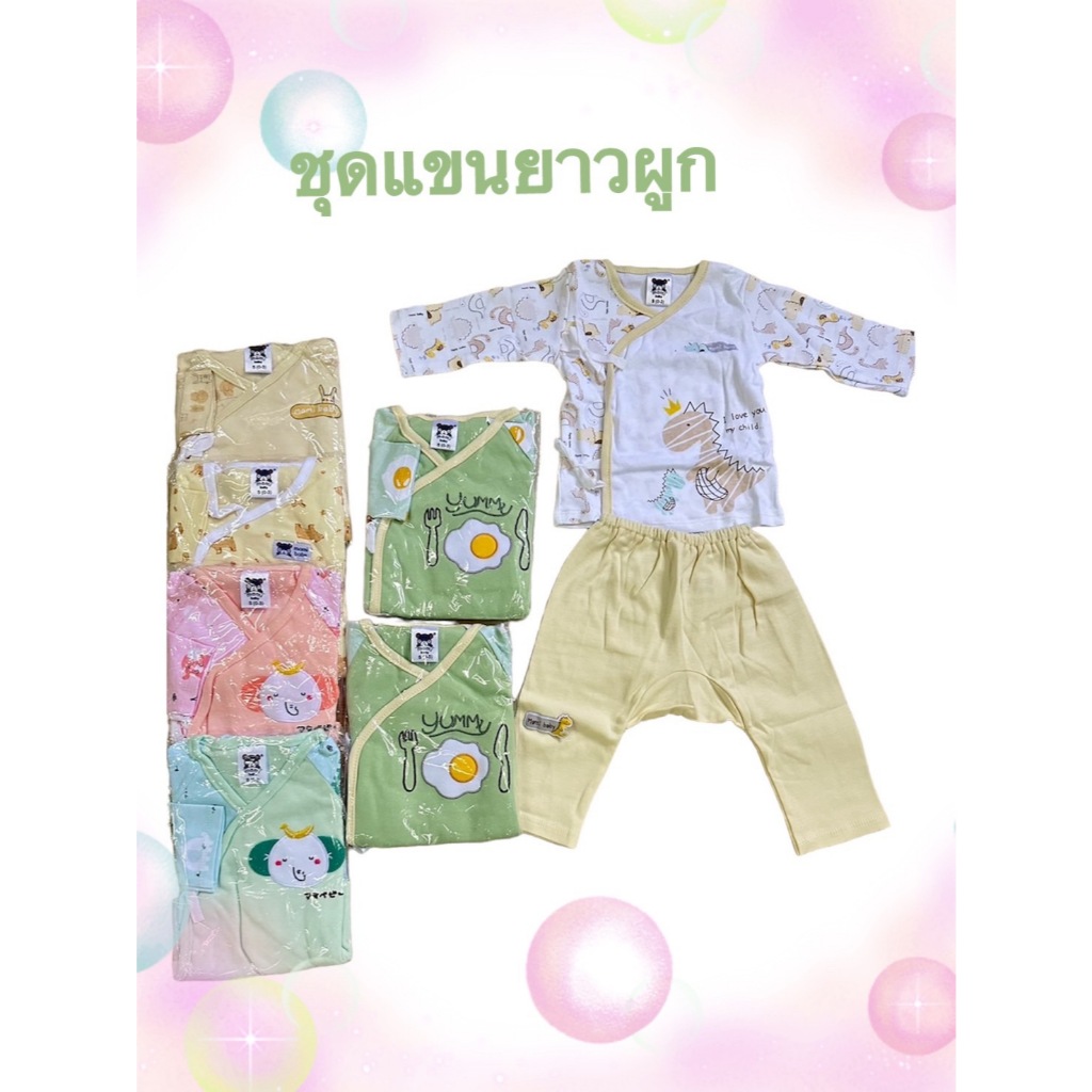 JK4005 เสื้อผ้าเด็กอ่อน เด็กแรกเกิด brand Mami baby สินค้าเด็กอ่อน  ราคาพิเศษ ราคา ถูกที่สุด ดีลบีเคเค แกลเลอรีภาพที่ 6