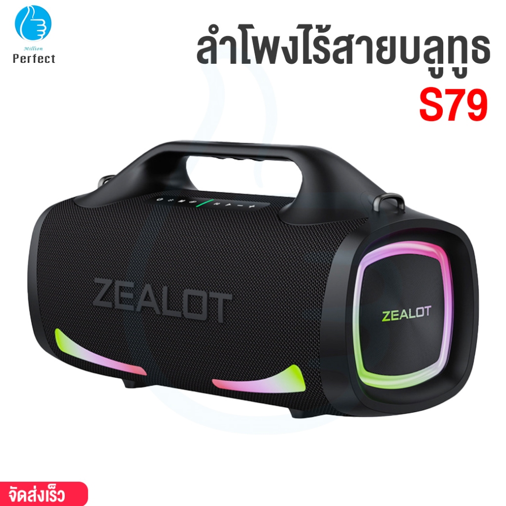 ลำโพงไร้สายบลูทูธ พร้อมไฟ RGB ระบบเสียง HiFi By Millionperfe ZEALOT รุ่น S79