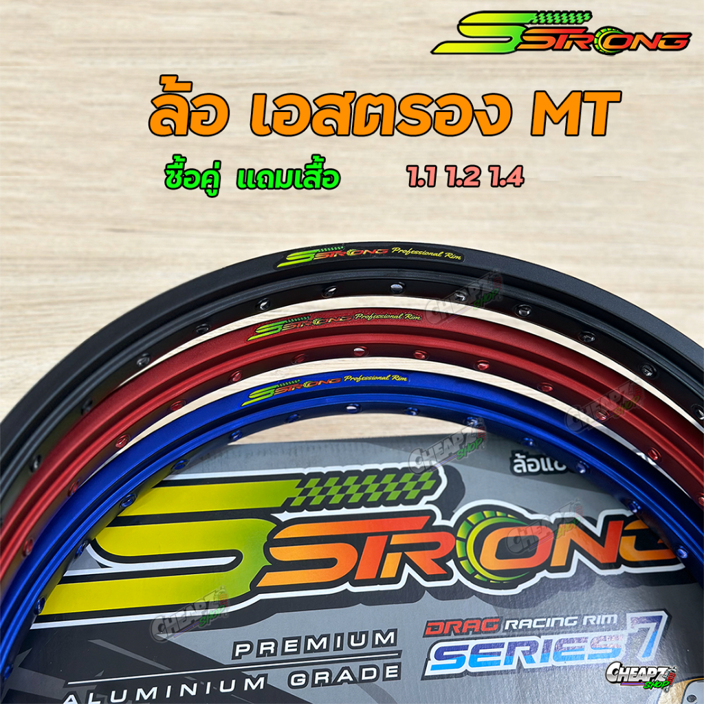 วงล้อ Sstrong ทรง MT ( ราคาต่อวง )ล้อเอสสตรอง  ล้อสนามMT ล้อแข่ง ยิงทราย ขอบ17 มี ซื้อ 2 วง แถมเสื้อ