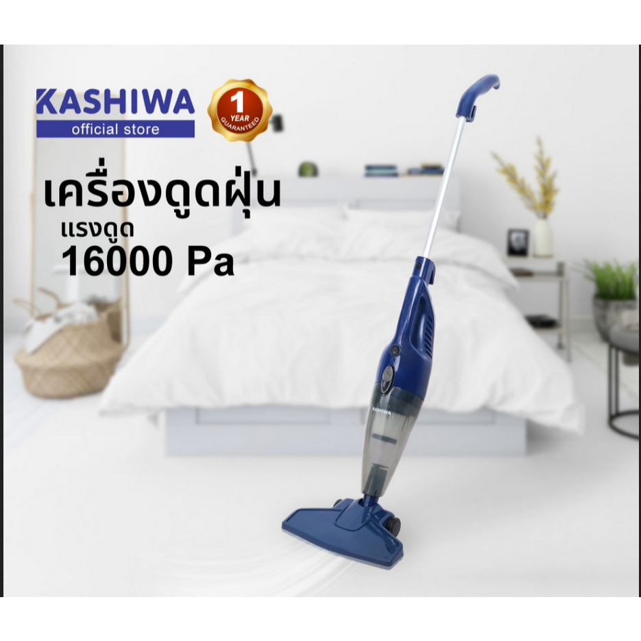 KASHIWA เครื่องดูดฝุ่นพลังสูงแบบมือถือ ถอดด้ามได้ รุ่น KW-903