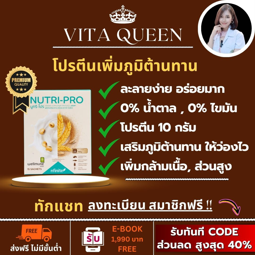 ของแท้ ถูกสุด : NUTRI-PRO nutripro นูทริโปร โปรตีนเลกาซี่ โปรตีนคุมหิว โปรตีนลดน้ำหนัก โปรตีนเพิ่มภู