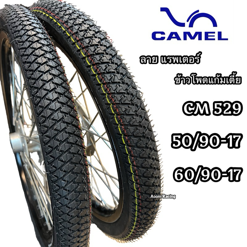 ยางนอกคาแมลCMเอ็ม 529 ลายแลฟเตอร์ข้าวโพดเล็กยางจักรยานยนต์