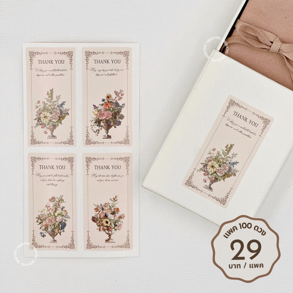 [พร้อมส่ง ] สติ๊กเกอร์ 'Thank you' ชุด Vintage Romance (แพค 100 ดวง)
