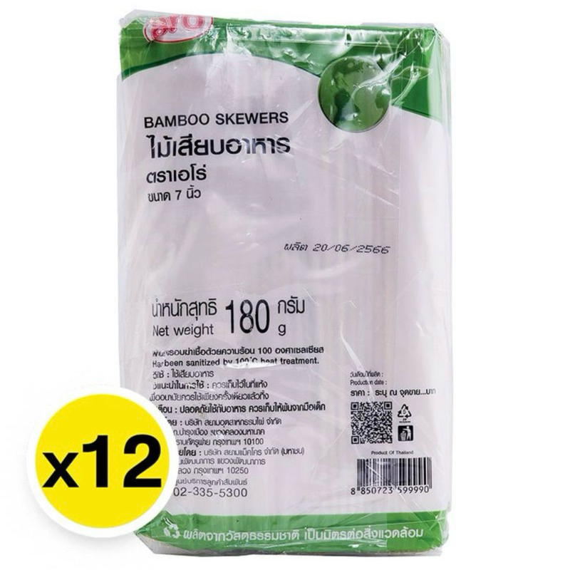 ไม้เสียบอาหาร 7นิ้ว 180กรัม (12แพ็ค) ตราเอโร่ Aro ไม้จิ้ม ไม้เสียบ