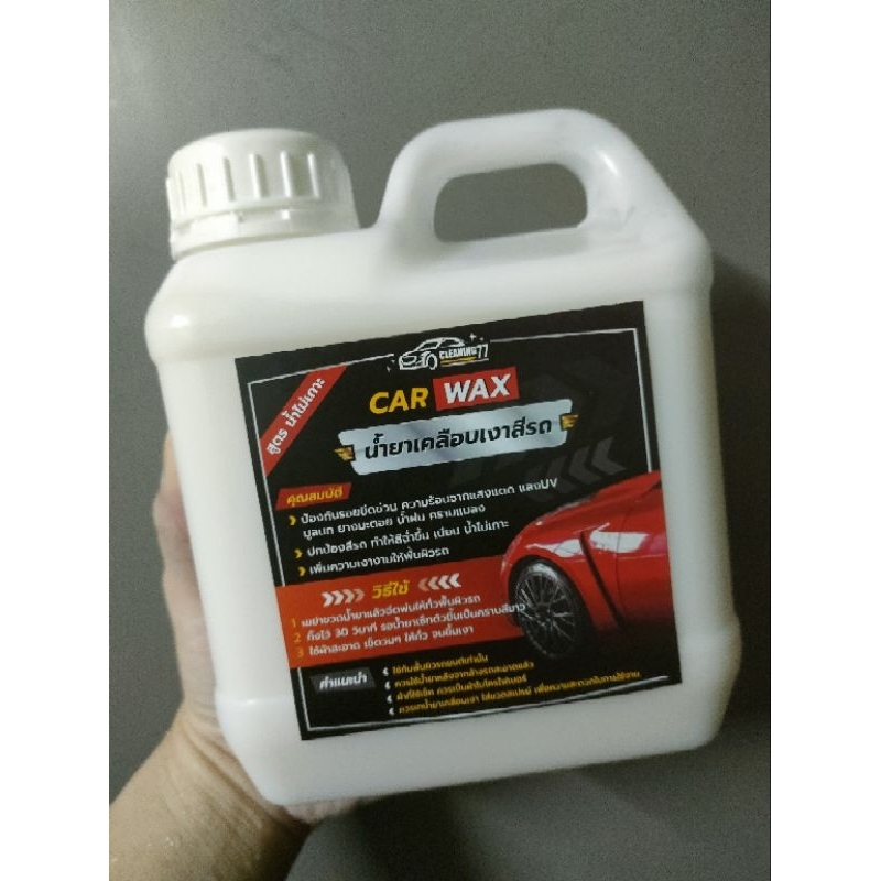 น้ำยาเคลือบสีเงารถยนต์ Cleaning 77 สูตรน้ำไม่เกาะ ขนาด 1 ลิตร (เคลือบแก้วสเปรย์น้ำ) มีส่วนผสมของซิลิก้า
