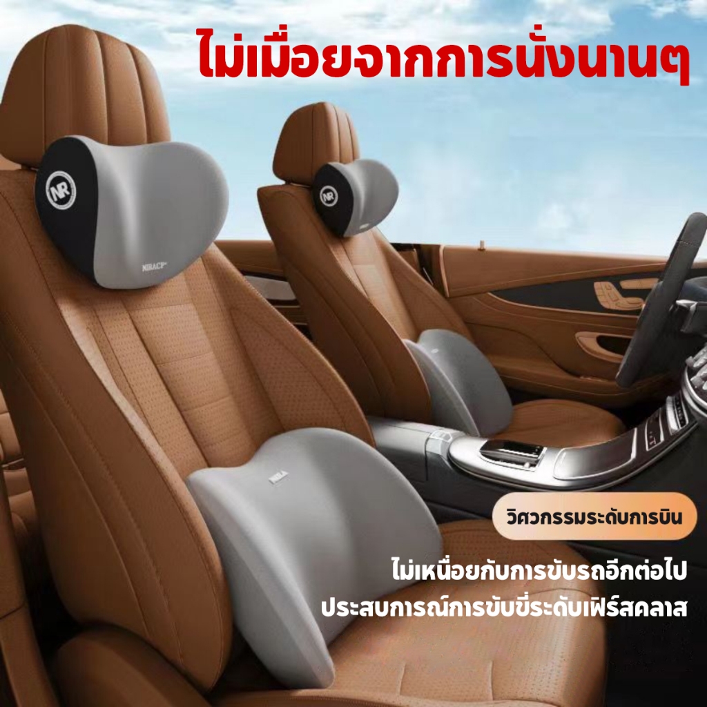 ปกป้องกระดูกสันหลังส่วนคอ ใช้ได้ทั้งในบ้านและรถ กำจัดความเหนื่อยล้า หมอนรองคอขับรถ เบาะรองหลังรถยนต์ เบาะรองคอในรถ