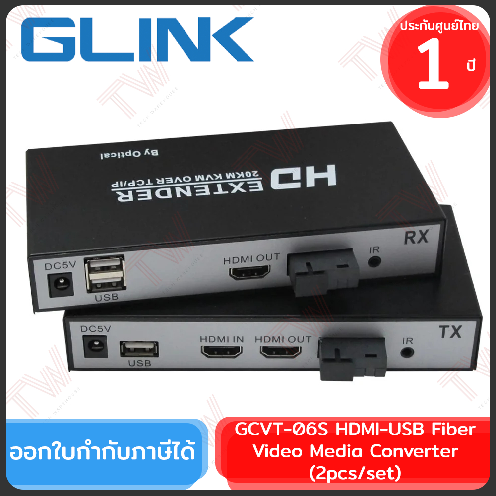 Glink GCVT-06S HDMI-USB Fiber Video Media Converter (2pcs/set) อุปกรณ์แปลงสัญญาณเป็น Fiber Optic ของ