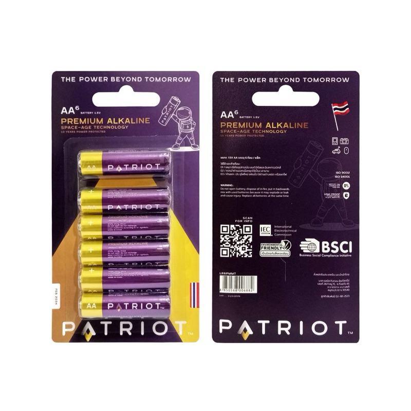 แพทริออท Patriot  Premium Alkaline  AA 1.5 V บรรจุแพ็ก 6 ก้อน The Power Beyond Tomorrow ถ่านม่วงทอง ใช้แรง ทนนาน
