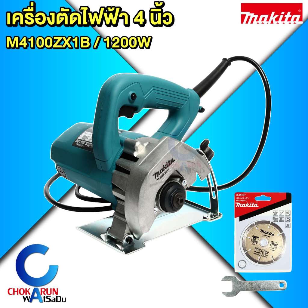 Makita เครื่องตัดหินอ่อน เครื่องตัดไฟฟ้า เครื่องตัดคอนกรีต M4100ZX1B 4 นิ้ว 1200W