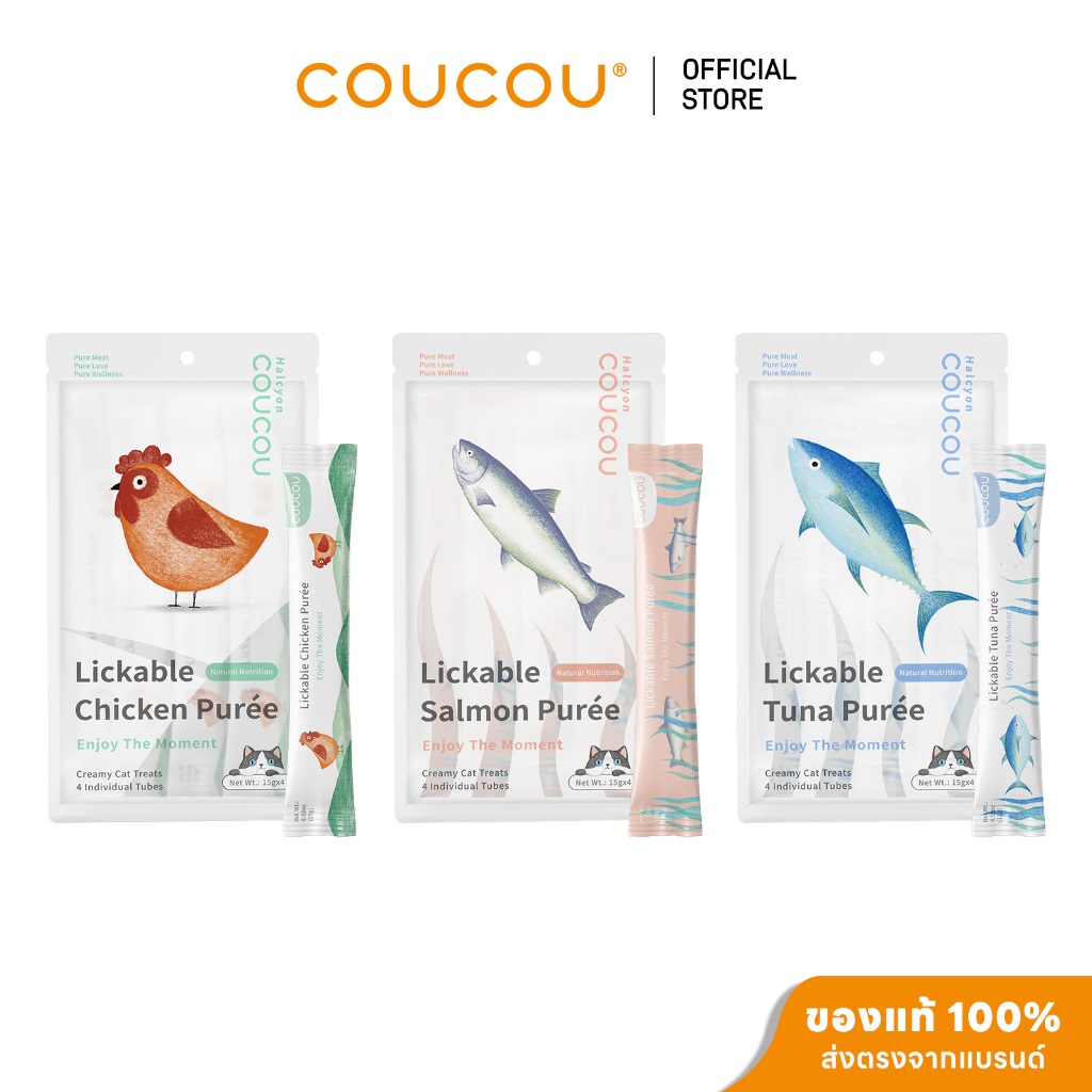 【4 แพ็ค】COUCOU 15กรัม*4  ขนมแมวเลียโซเดียมต่ำ รสกลมกล่อม