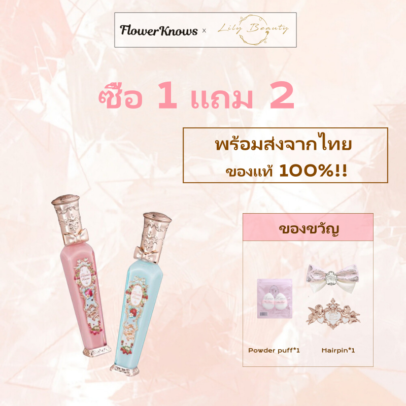 ส่งมาจากกรุงเทพฯ!!!Flower Knows Strawberry Rococo Series บลัชออนนูน 5 กรัม