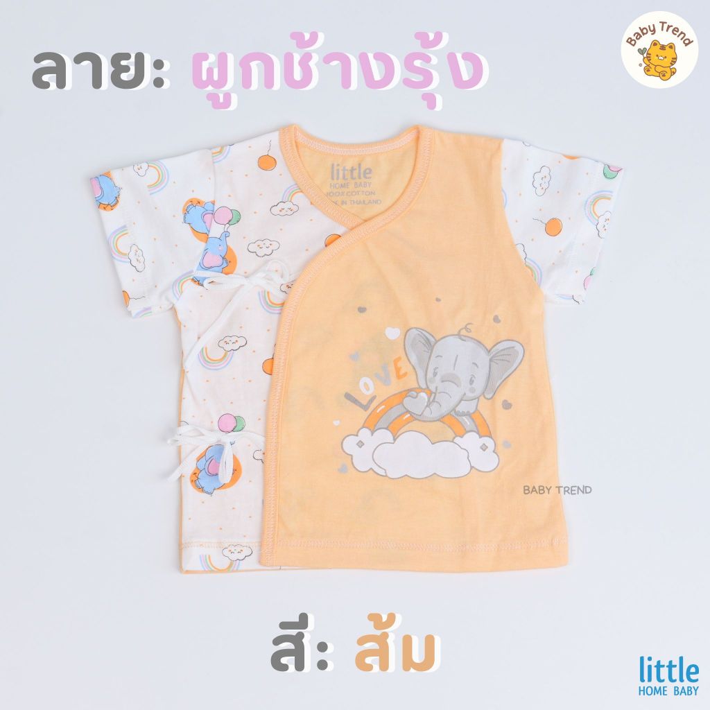 Little Home Baby เสื้อผูกหน้าเด็กทารก ผ้าคอตตอน เสื้อป้ายแบบผูกหน้าเด็กแรกเกิด 0-3 เดือน