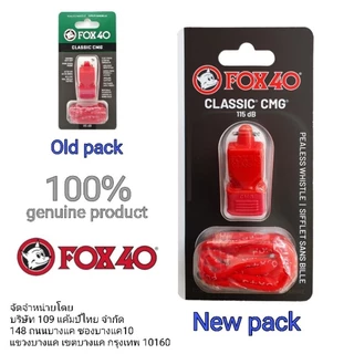 นกหวีด FOX40 ของแท้รุ่น ClassicCMG ยอดนิยมของผู้ปติบัติหน้าที่ภาคสนามทั่วโลก ใช้งานได้ในทุกสภาพอากาศ Made in CANADA