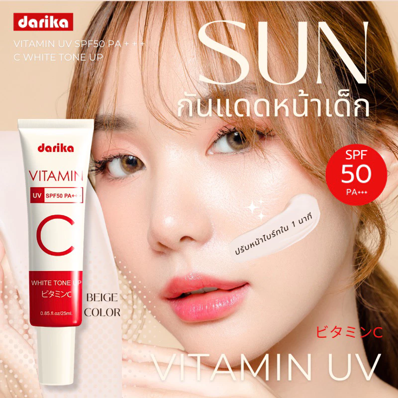 **NEW**🔥No.1 ครีมกันแดดหน้าเด็ก+วิตามินหน้าใส ! ลดริ้วรอย ฝ้า กระ ☀️ DARIKA VITAMIN UV WHITE TONE UP