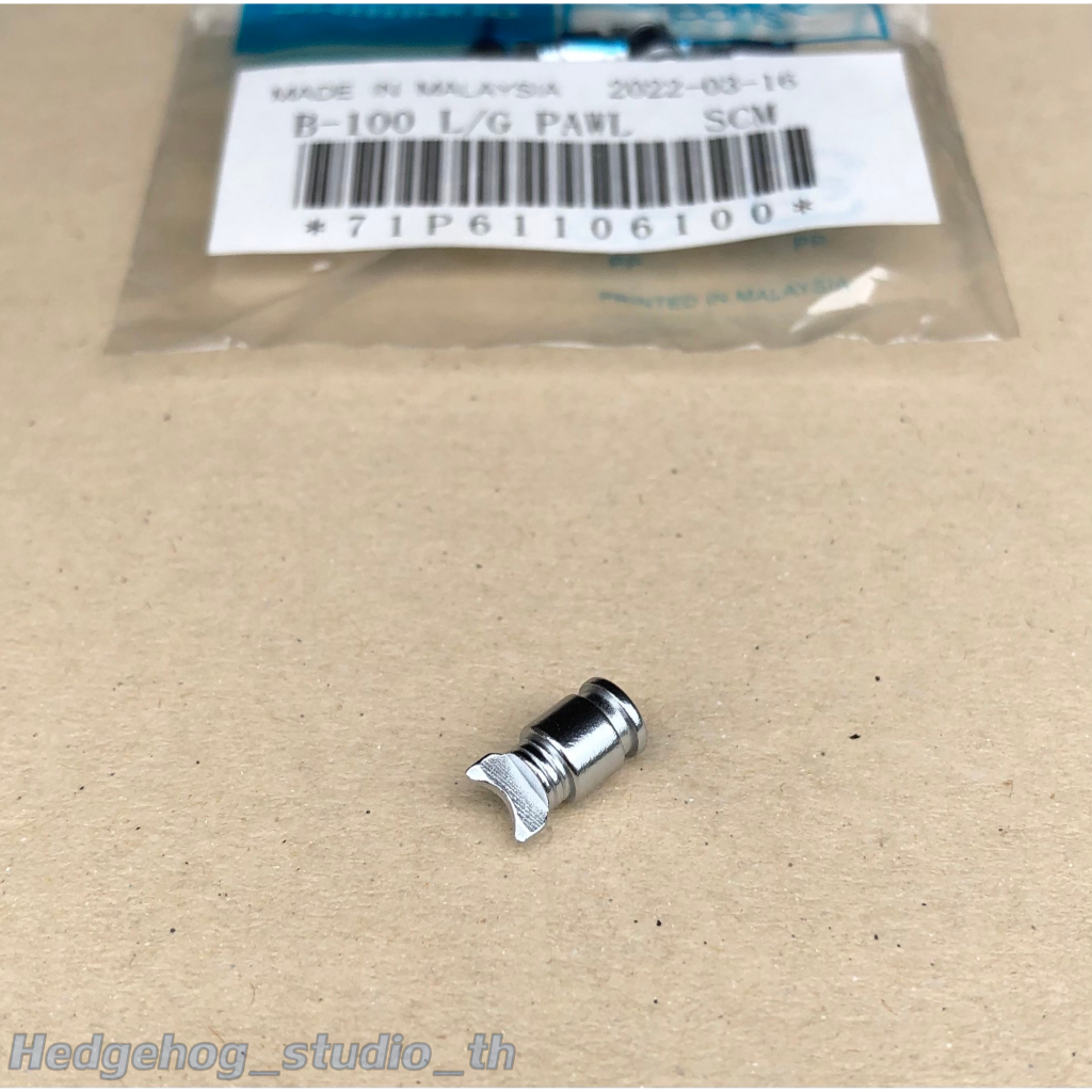 อะไหล่รอกเบท Shimano เขาควาย หรือ หางปลา Parts No. BNT5383 ใส่ในรอก Shimano หลายรุ่น อะไหล่แท้ 100%