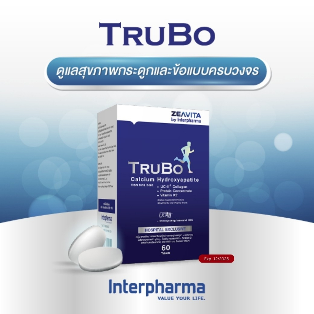 TruBo อาหารเสริมดูแลสุขภาพกระดูกและข้อแบบครบวงจรโดย Interpharma