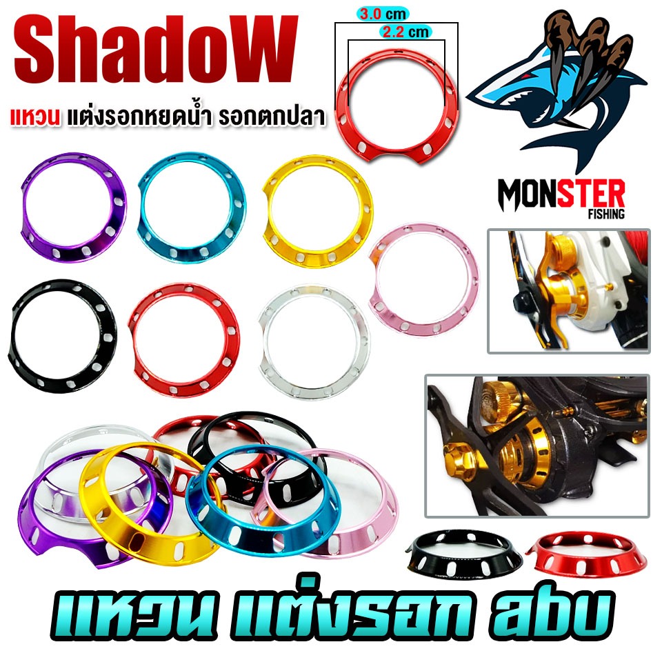 อะไหล่แต่งรอก แหวนแต่งรอกเบท ABU By SHADOW