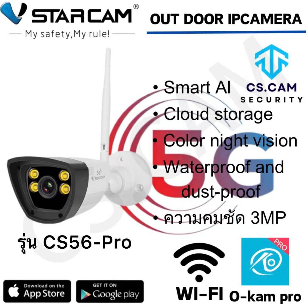 Vstarcam CS56-PRO ใหม่ ปี2022( รองรับ WiFi 5G ) ความละเอียด 3 ล้านพิกเซล (1296P) กล้องวงจรปิดไร้สาย 
