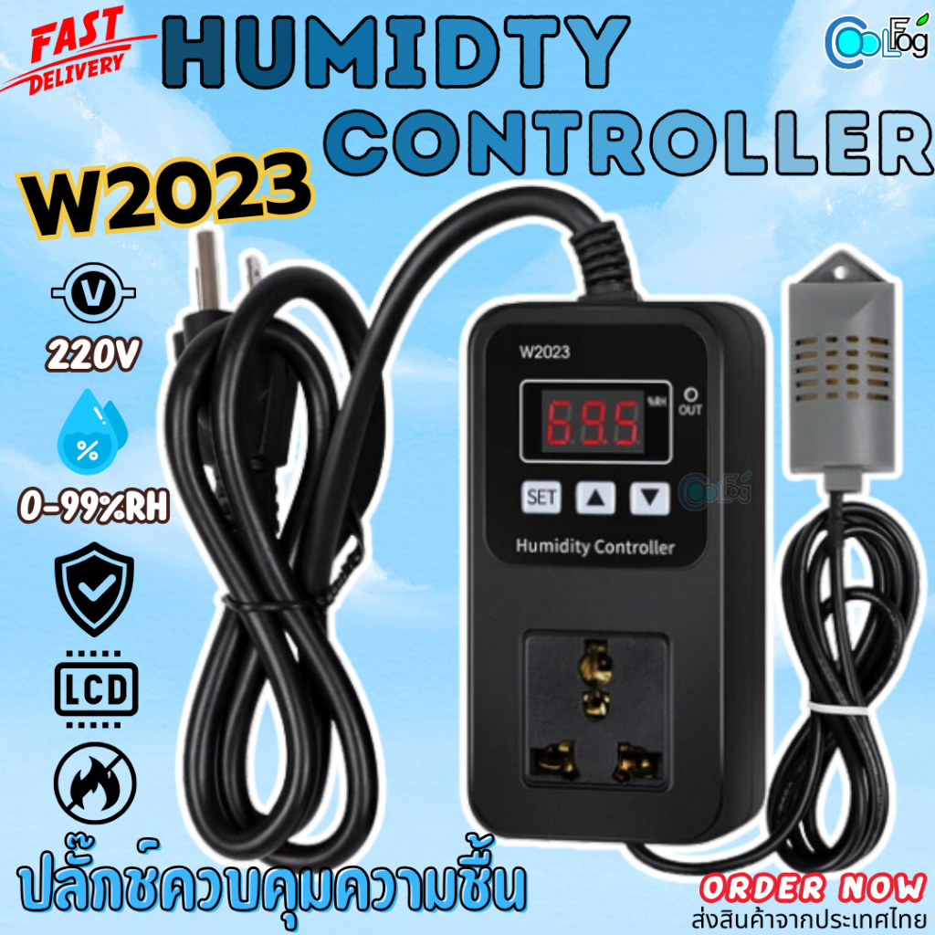 ปลั๊กช์ ควบคุมความชื้น Humidity controller รุ่น W2023 หน้าจอ LCD