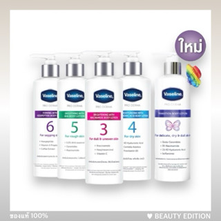 Vaseline pro derma body lotion 250 ml / tester / วาสลีน โปร …