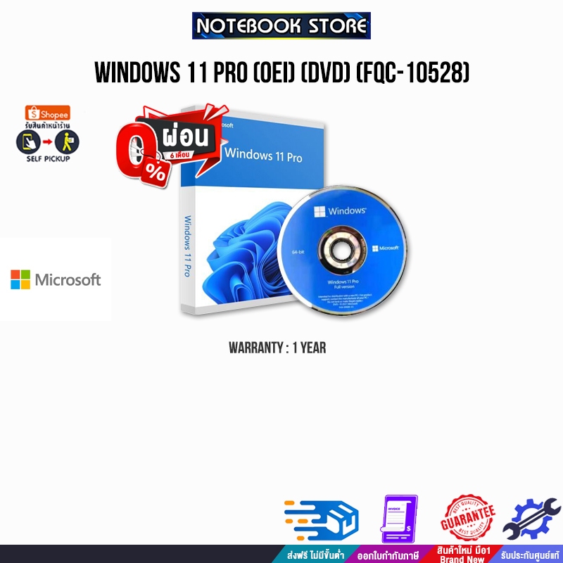 [ผ่อน0%10ด.]WINDOWS 11 PRO (OEI) (DVD) (FQC-10528) 1Y