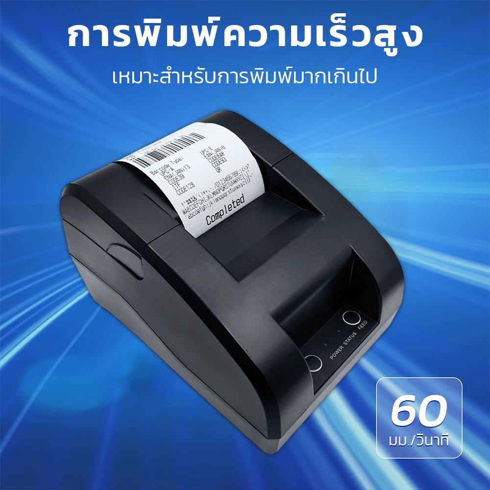 58MM เครื่องพิมพ์ใบเสร็จ เครื่องปริ้นสลิป ไร้หมึก printer pos สำหรับเปิดร้านค้า ขายของ คลัง ราคา ถูกที่สุด ดีลบีเคเค แกลเลอรีภาพที่ 3