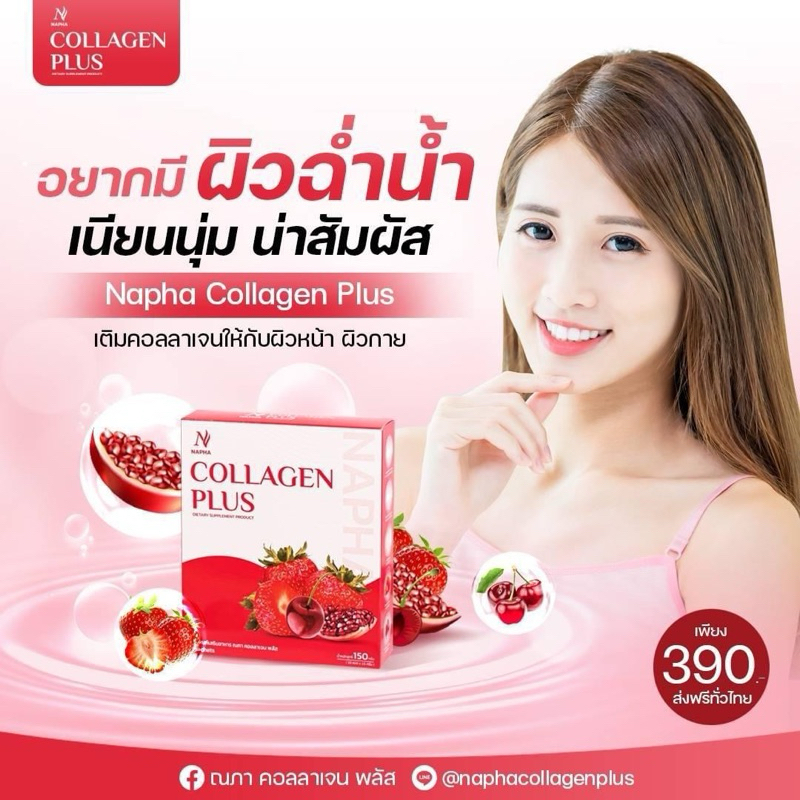 คอลลาเจนบำรุงผิว ผม เล็บ สายตา กระดูกและข้อ