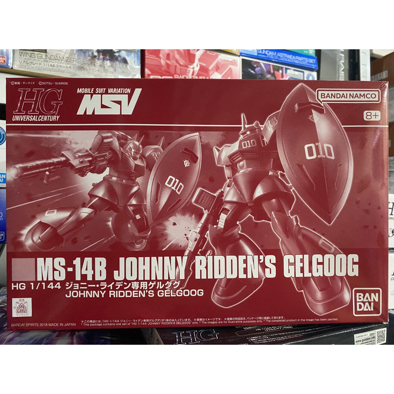 (พร้อมส่ง) HG1/144 MS-14B JOHNNY RIDDEN’S GELGOOG(P-BANDAI LIMITED)