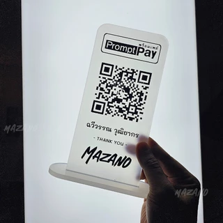 ป้ายแสกนจ่าย พร้อมเพย์ ป้ายสแกนรับชำระเงินผ่าน QR Code ดีไซน์หรู อะคริลิคฝ้าหนา 5 mm ใส่โลโก้ได้