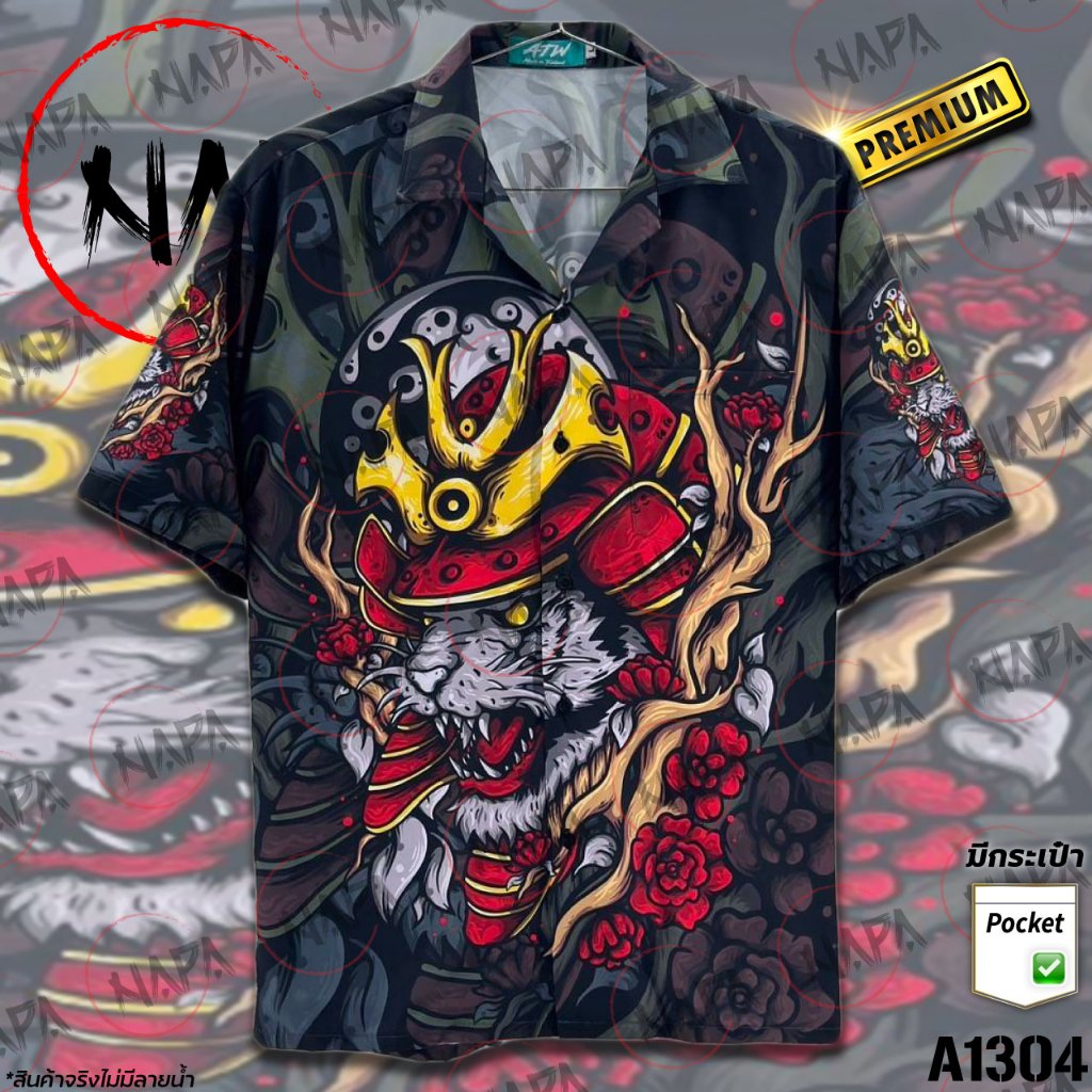 เสื้อฮาวาย เสือซามูไรเกราะแดงดอกไม้ A1304 ผ้าไหมอิตาลีแท้