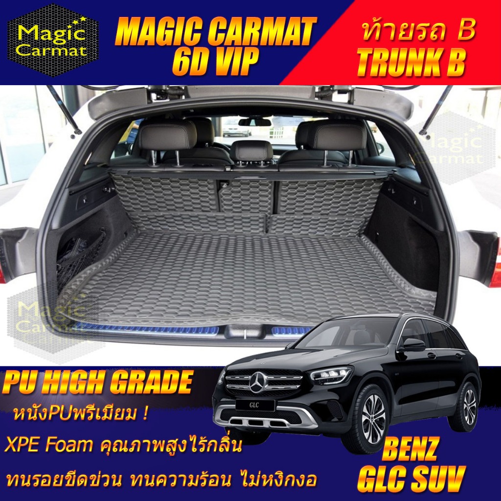 Benz GLC SUV W253 2015-2022 Trunk (เฉพาะท้ายรถ) ถาดท้ายรถ GLC SUV W253 พรม6D High Grade Magic Carmat