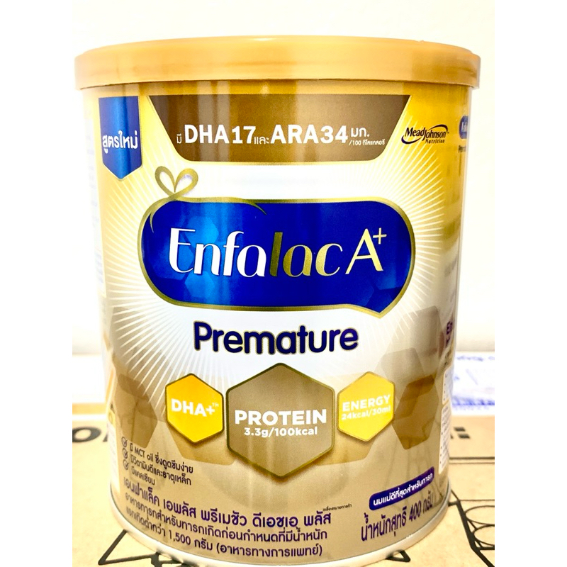 Enfalac A+ prematureนมผงสูตรคลอดก่อนกำหนด 400g.