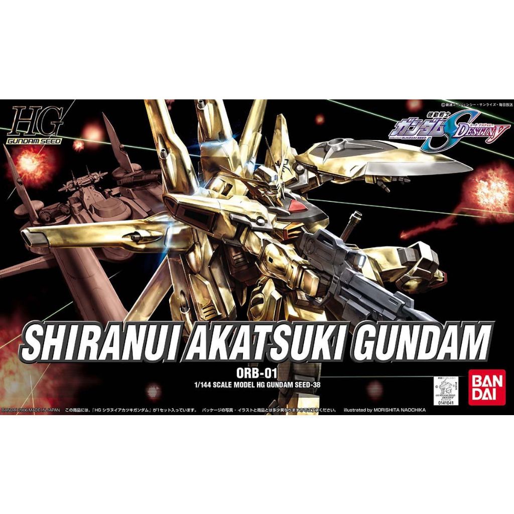 [พร้อมส่ง] HG 1/144 ORB-01 SHIRANUI AKATSUKI GUNDAM BANDAI