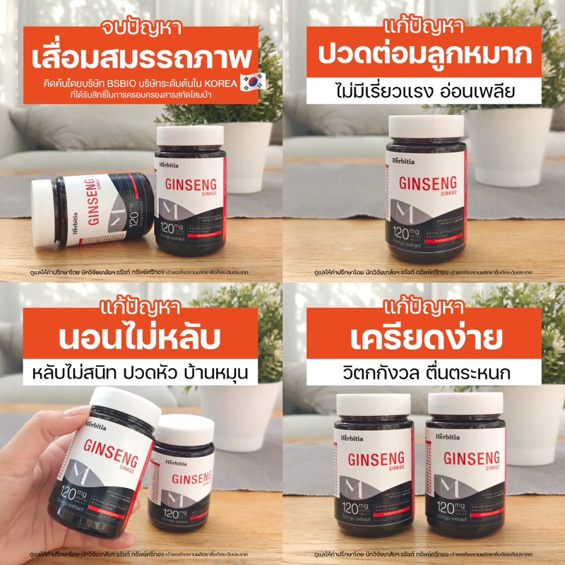 Herbitia วิตามินวัยทอง / Onepiel แอสตร้าแซนธีน / SAKANA COLLAGEN X10 Pichprove thumbnail 4