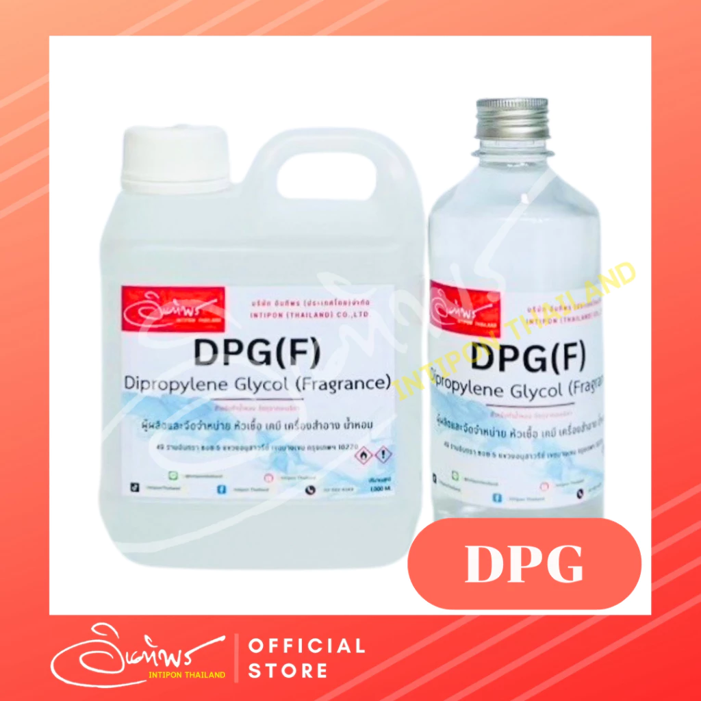 Dipropylene Glycol (Fragrance) DPG(F)