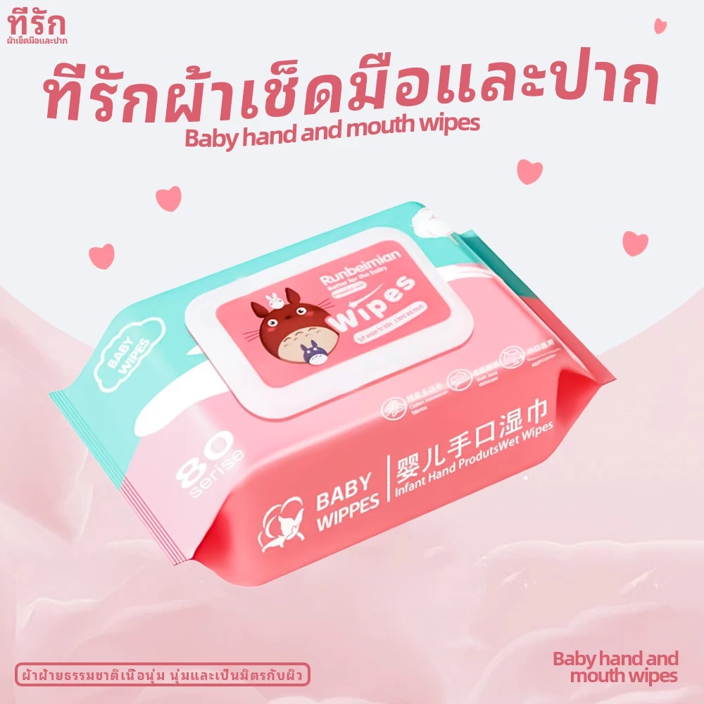 เนื้อเยื่อเปียก,เนื้อเยื่อเปียกสำหรับทารก,เนื้อเยื่อเปียก 80 แผ่น,ผ้านุ่ม,เนื้อเยื่อเปียกอเนกประสงค์ทิชชูเปียก กระดาษเปี