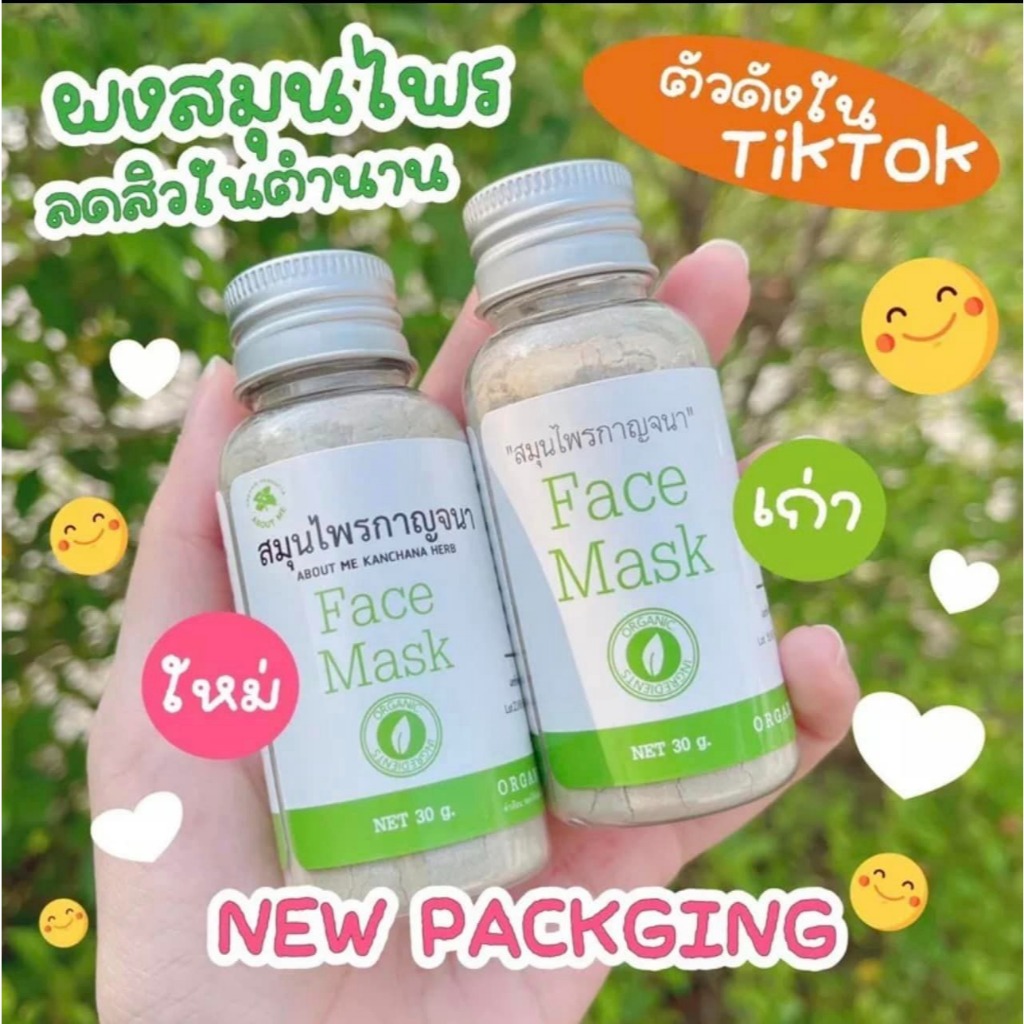 มาร์คสมุนไพรกาญจนา 3in1 ดูดซับสิ่งสกปรก 1 ขวด 30 กรัม