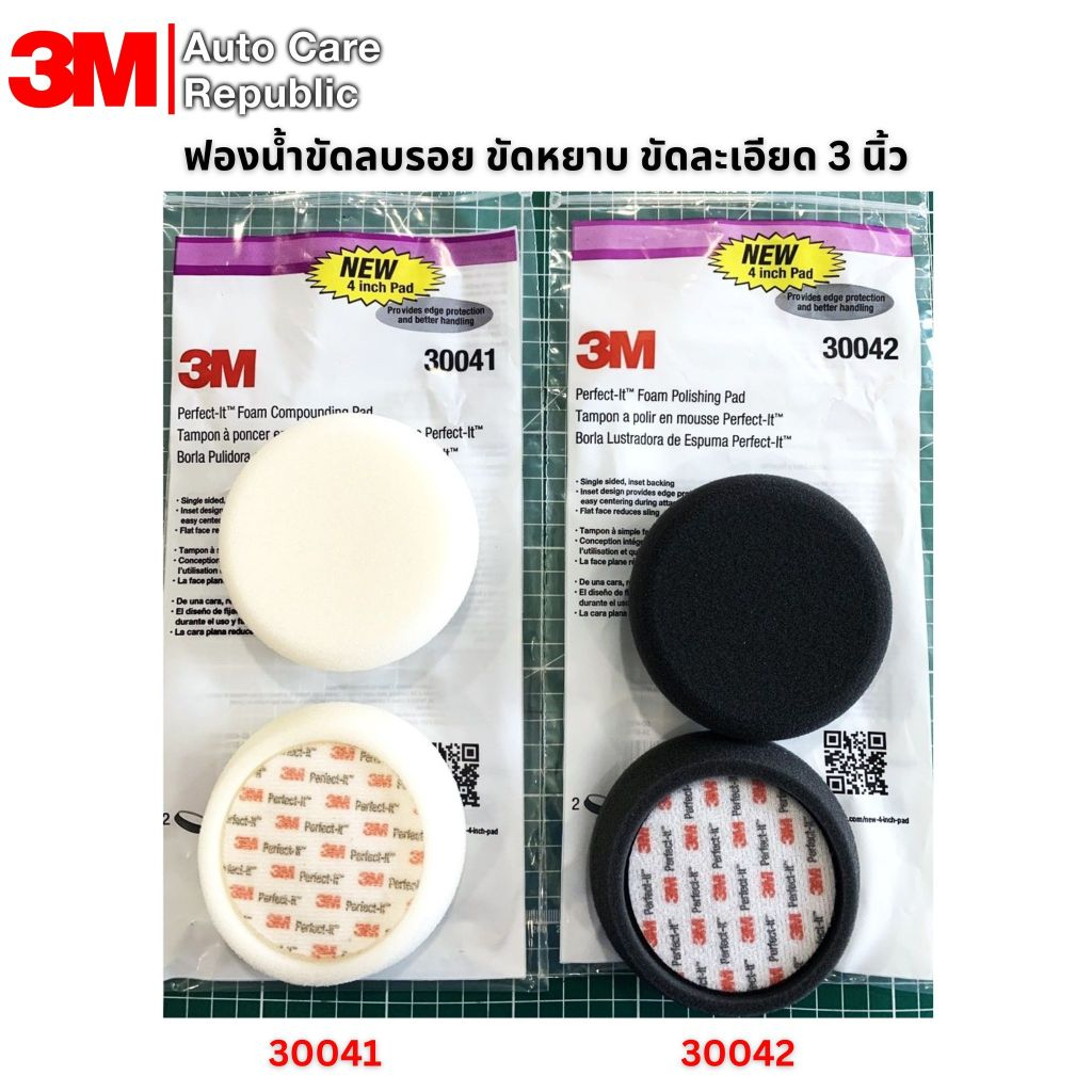 3M  ฟองน้ำขัดสี 3 นิ้ว 30041 30042 Compounding / Polishing Pad ฟองน้ำขัดลบรอย ขัดหยาบ ขัดละเอียด