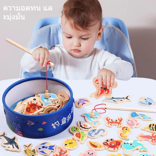 ของเล่นไม้ตกปลา ของเล่นพัฒนาการเด็ก ฝึกสมาธิเด็ก ฝึกภาษา ตกปู ตกปลา สัตว์ทะเล แบบดูดแม่เหล็ก