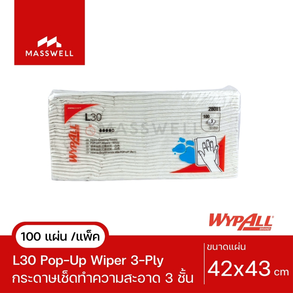 WYPALL กระดาษเช็ดซับของเหลว L30 สีขาว Pop-Up Wipers หนา 3 ชั้น (100แผ่น) [KC-28081-02-P]