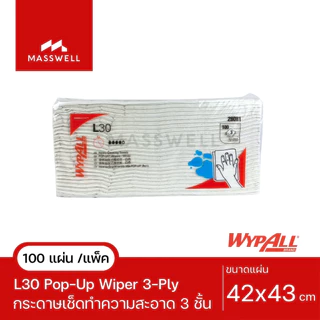 WYPALL กระดาษเช็ดซับของเหลว L30 สีขาว Pop-Up Wipers หนา 3 ชั้น (100แผ่น) [KC-28081-02-P]