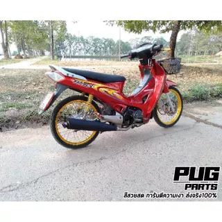 PUGParts ชุดสีwave125S หัวเถิก ชุดสีเวฟ125S (ชุด13ชิ้น) กุญแจกลม/กุญแจนิรภัย(กุญแจเล็ก/ใหญ่) เฟรมสีเวฟ125s