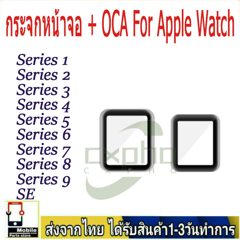 หน้าจอ LCD ด้านนอกกระจกสำหรับ APPLE WATCH S1 S2 S3 S4 S5 S6 SE S7 S8 S9 38มม.42มม.40มม.44มม.41มม.45มม. สำหรับ AppleWatch