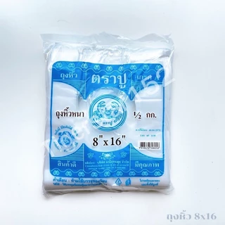 🎉มาใหม่ !!! 🎉ถุงหูหิ้ว HD 🦀 ตราปู 🦀 เกรด A แบบหนา ปูฟ้าแพ็คสีฟ้า น้ำหนัก 500 กรัม_Tigerstar152